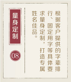 呼和浩特起名流程八