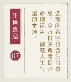 呼和浩特起名流程七