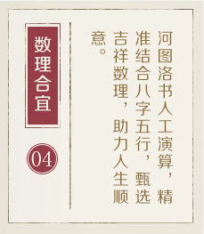 呼和浩特起名流程四