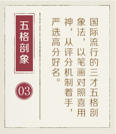 呼和浩特起名流程三