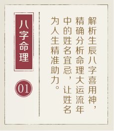 呼和浩特起名流程一